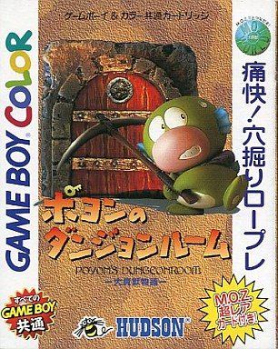 ポヨンのダンジョンルーム