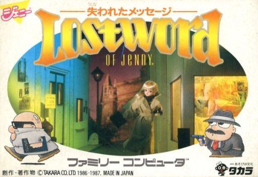 ロストワード・オブ・ジェニー