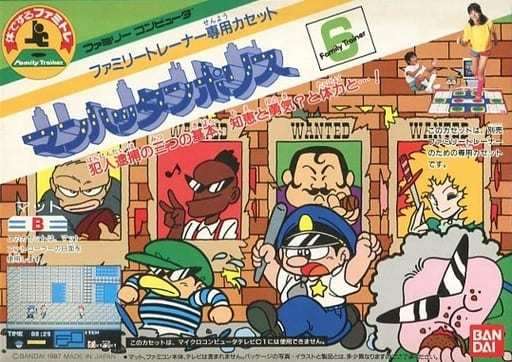 マンハッタンポリス(ファミリートレーナー)