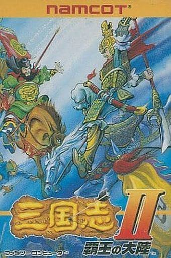 三国志Ⅱ 覇王の大陸