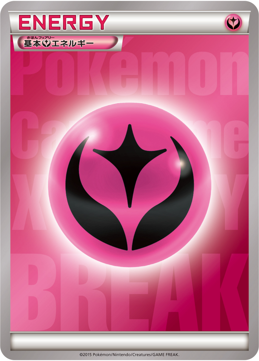 基本フェアリーエネルギー [-_XYP]