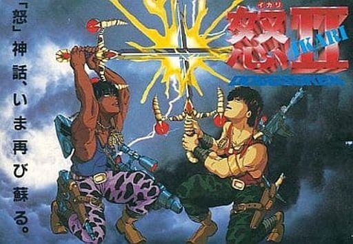 怒Ⅱ DOGOSOKEN