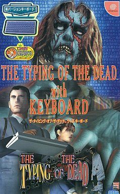 ザ・タイピング・オブ・ザ・デッド with KEYBOARD