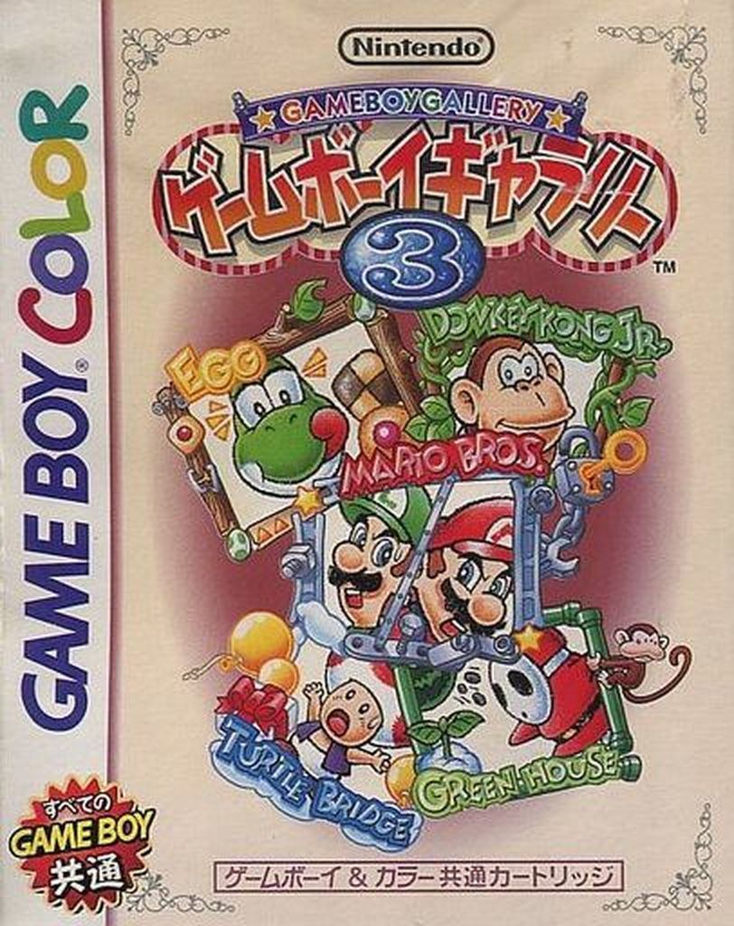 ゲームボーイギャラリー3