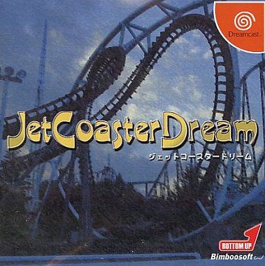 ジェットコースタードリーム