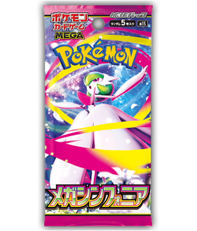 第9世代 強化拡張パック 「メガシンフォニア」