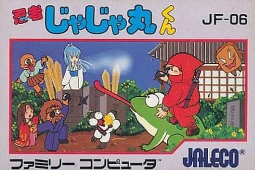 忍者じゃじゃ丸くん