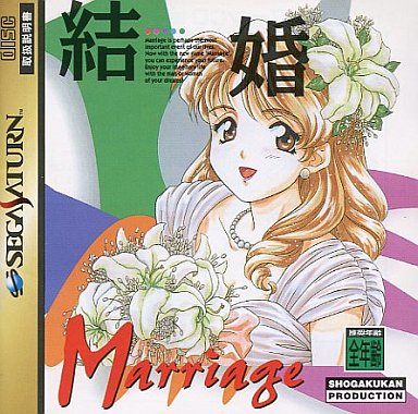 結婚 ～Marriage(マリッジ)～