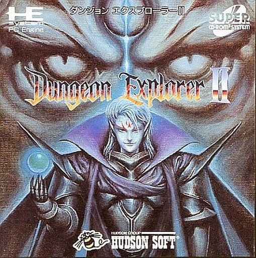 ダンジョン エクスプローラー2