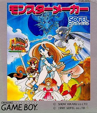 モンスターメーカーGB