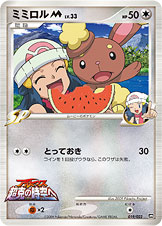 ミミロルM[ムービー] LV.33 [-_019/022_DPt-MRP09]