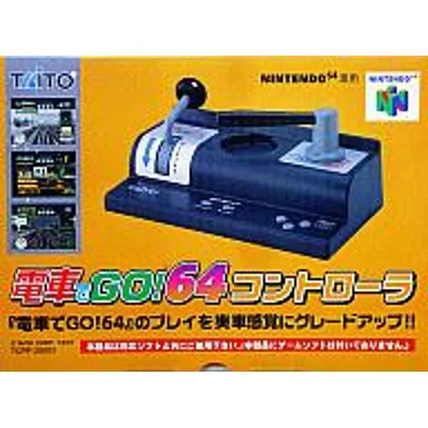 電車でGO! 64コントローラ