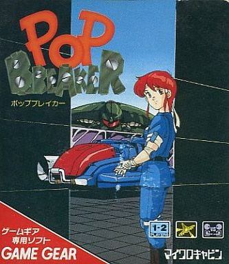 ポップブレイカー