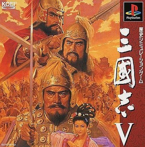 三國志V