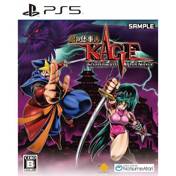 闇の仕事人KAGE Shadow of The Ninja