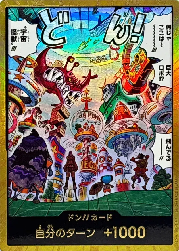 DON-CARD-87 金枠)ドン!!カード(キュロス) | トレカショップラム