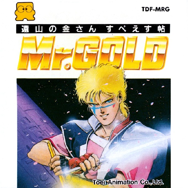 遠山の金さんすべえす帖 MR.GOLD
