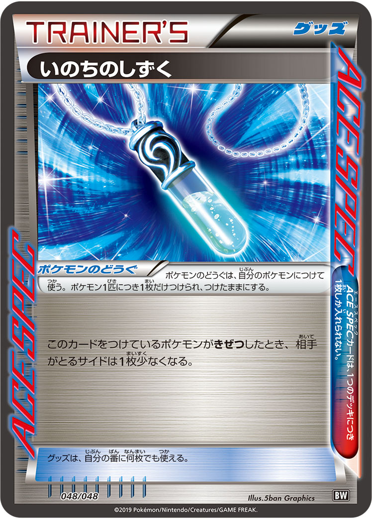 いのちのしずく [-_048/048_BW]