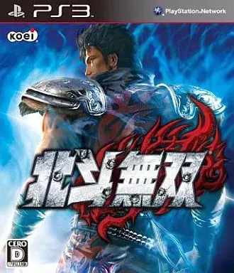 北斗無双[通常版]