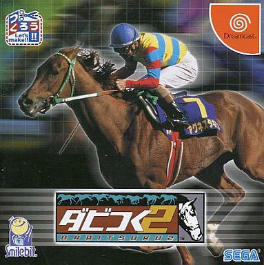 ダビつく2