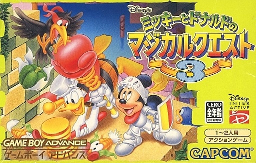 ミッキーとドナルドのマジカルクエスト3