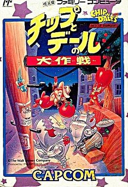 チップとデールの大作戦