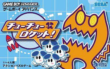 チューチューロケット!
