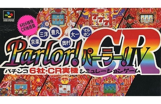 Parlor!パーラー! Ⅳ CRパチンコ6社・CR実機シミュレーションゲーム