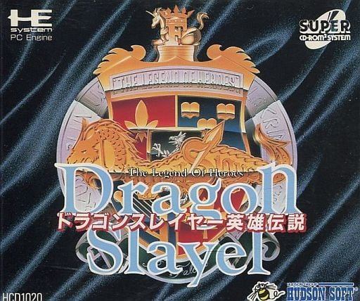 ドラゴンスレイヤー英雄伝説