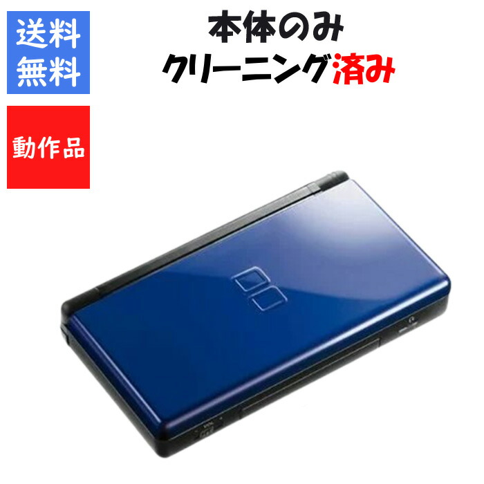 DSlite コバルトブルー　海外版
