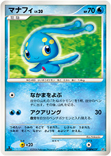 マナフィ [★_DPBP#529_DP1]