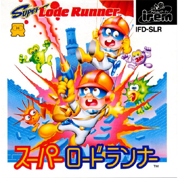 スーパーロードランナーⅡ