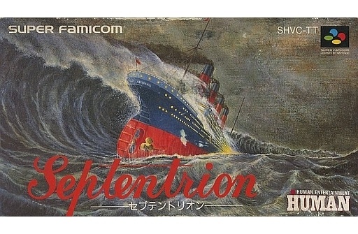セプテントリオン