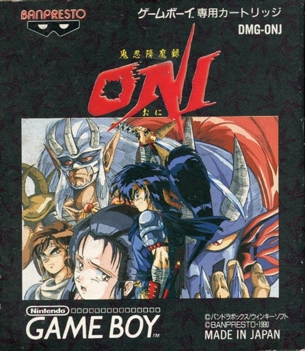 鬼忍降魔録 ONI