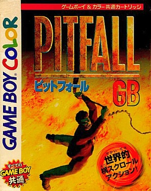ピットフォールGB