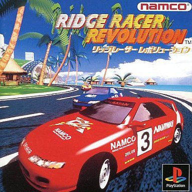 リッジレーサーレボリューション