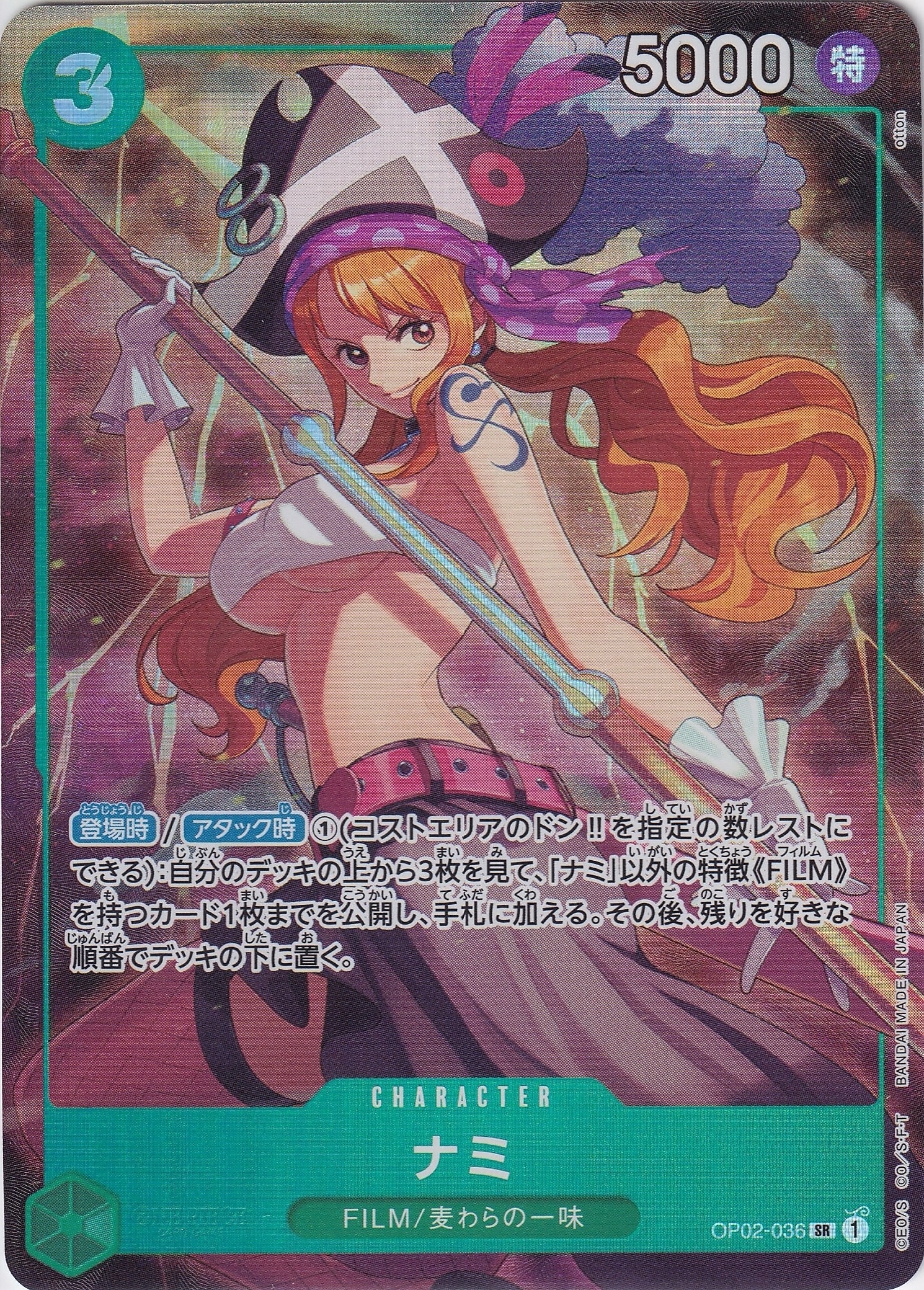 ワンピースカード プレミアムカードコレクション ナミ 【公式通販】