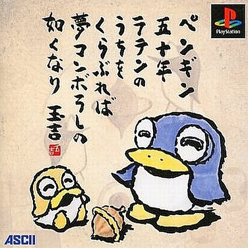 ピキーニャ! エクセレンテ