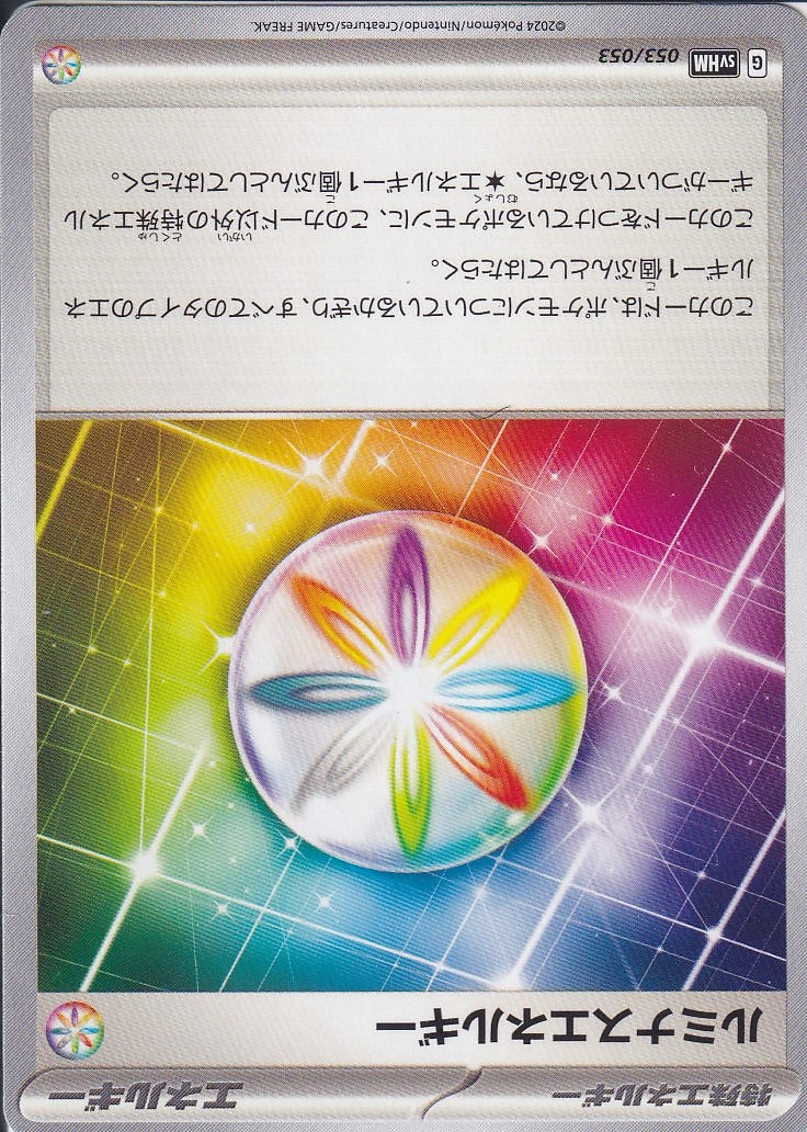 ルミナスエネルギー