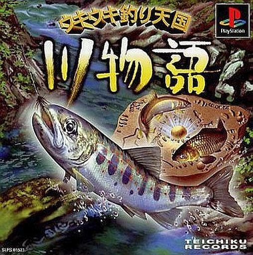 ウキウキ釣り天国〜川物語〜