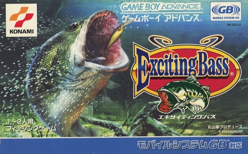 エキサイティングバス