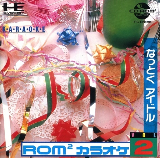ROM2カラオケ VOL2 なっとくアイドル[ビクター版]