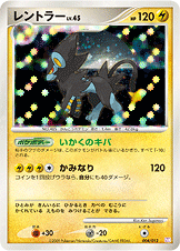 レントラー LV.45 [-_004/012_CPm]
