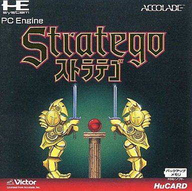 ストラテゴ