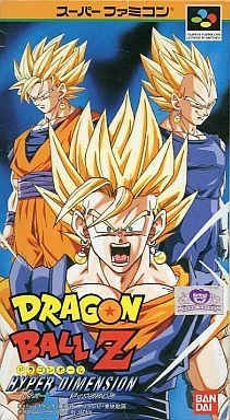 ドラゴンボールZ ハイパーディメンション