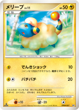 メリープ LV.11 [-_DPBP#207_DP3]