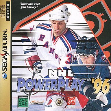NHLパワープレイ’96