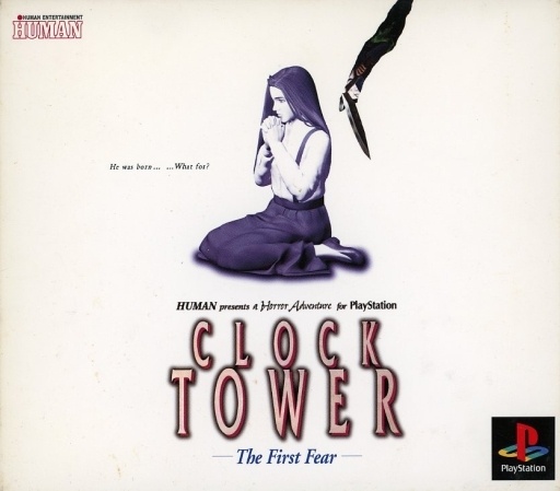 クロックタワー TheFirstFear
