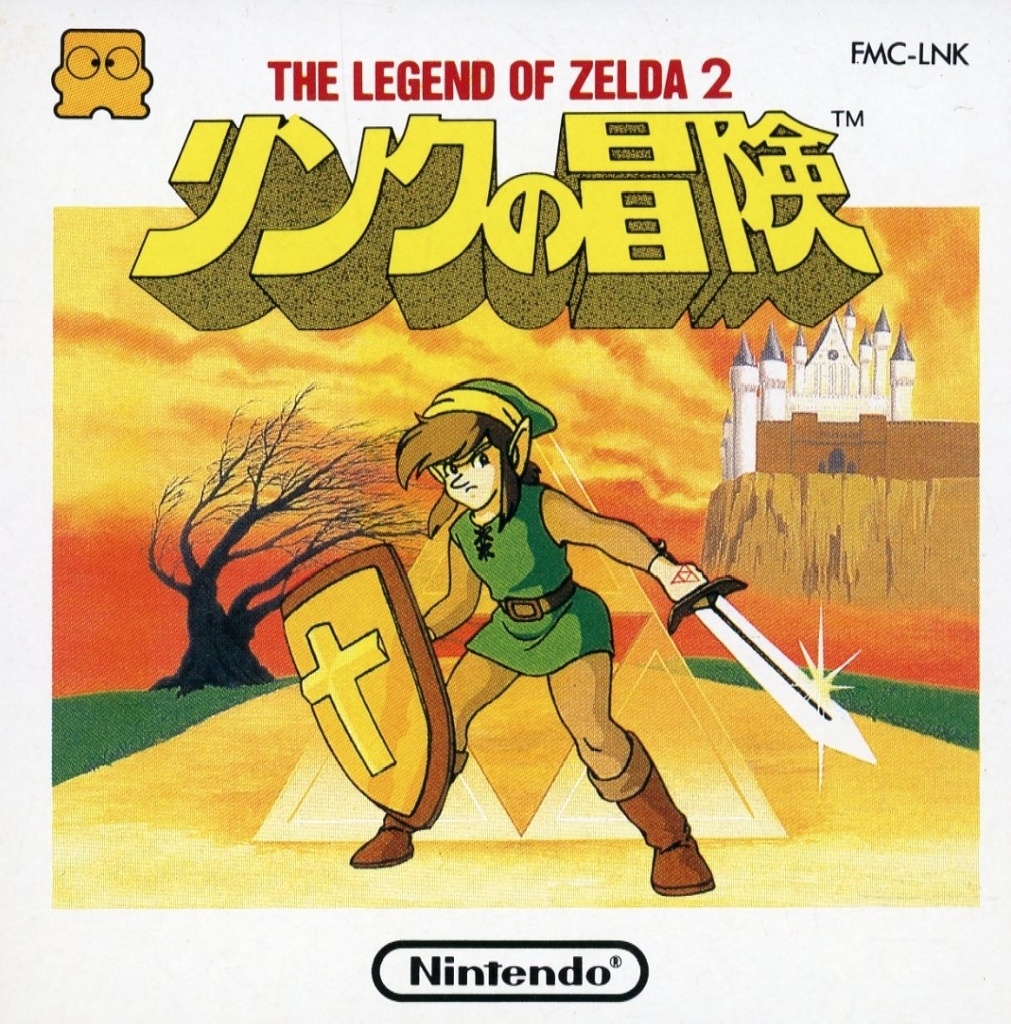 ファミコンディスクシステム リンクの冒険 THE LEGEND OF ZELDA2