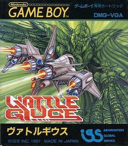 ヴァトルギウス